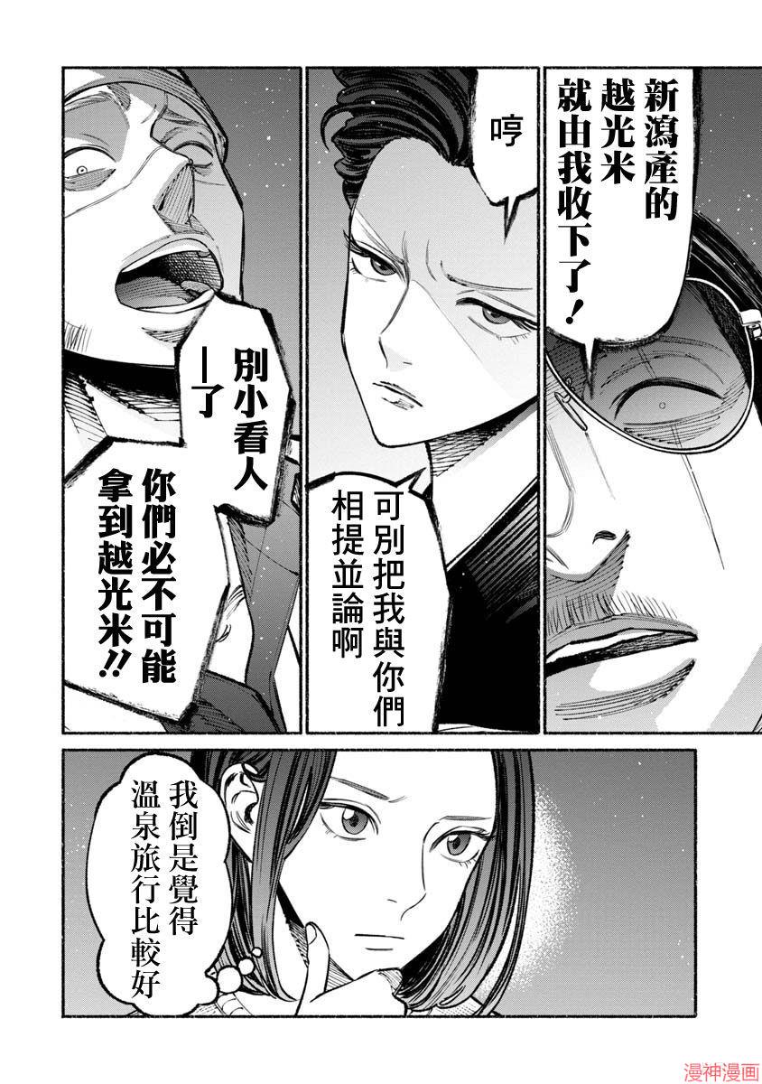 第39话4