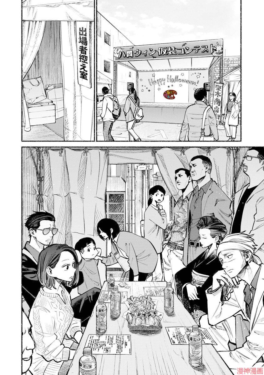 第39话2