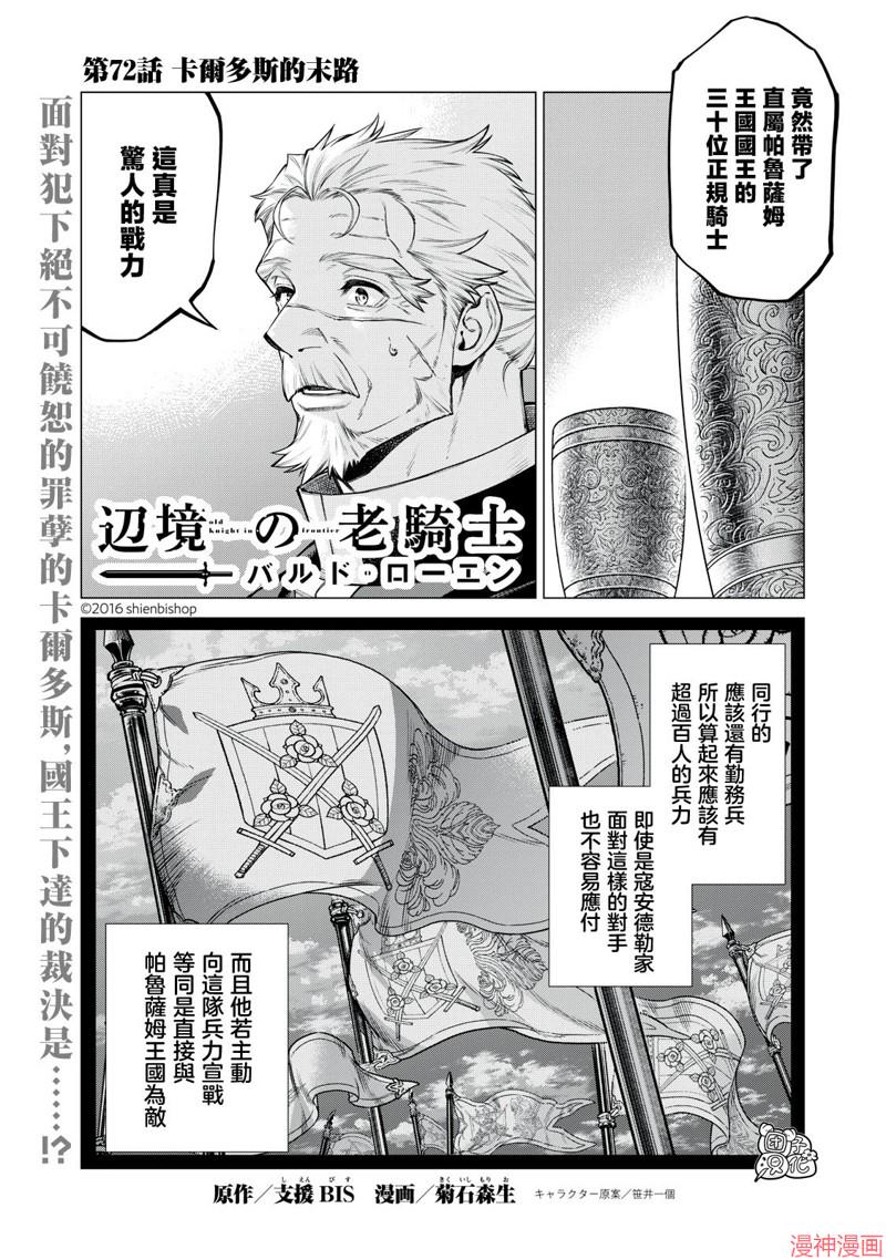 第72话0