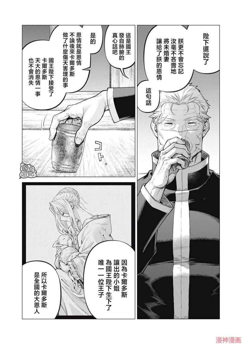 第72话4