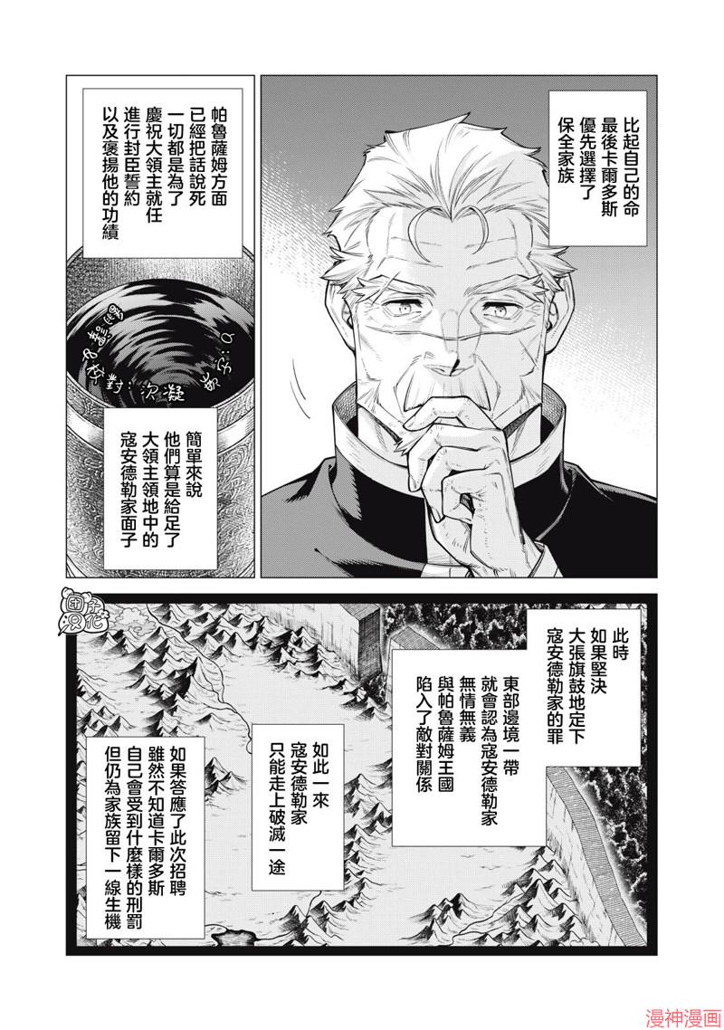 第72话2