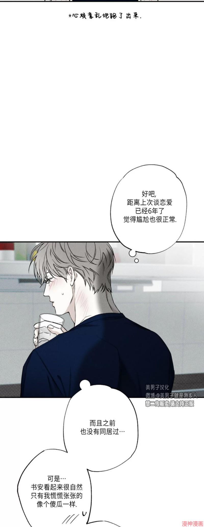 第41话4