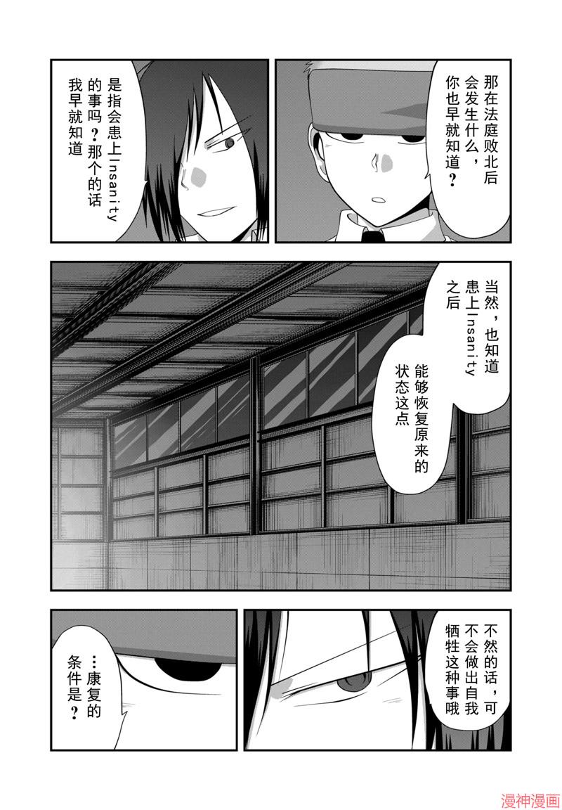 第24话3