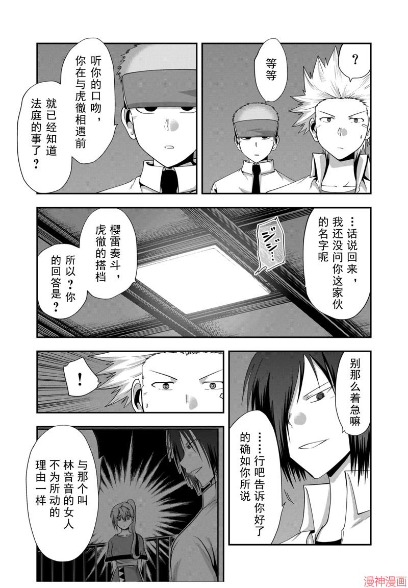 第24话2