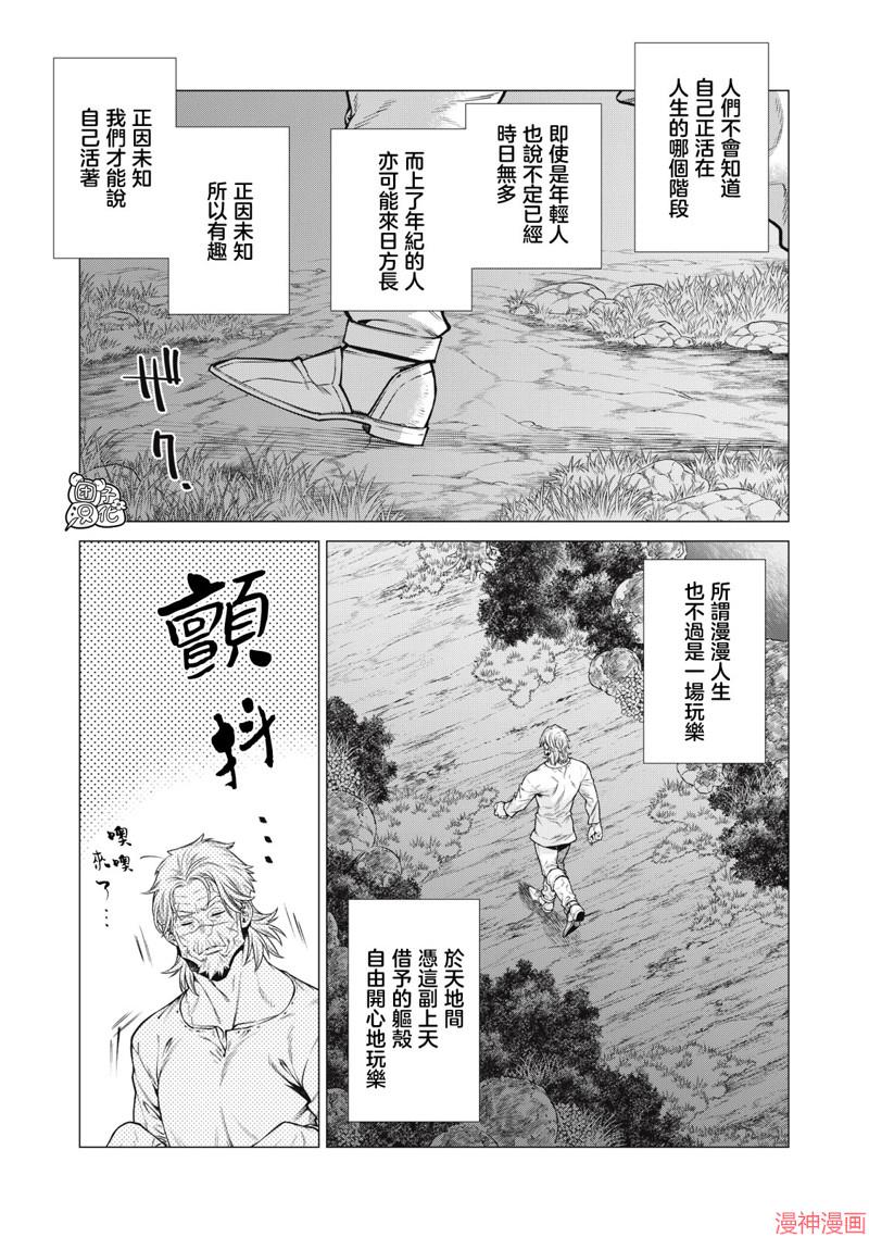 第64话4
