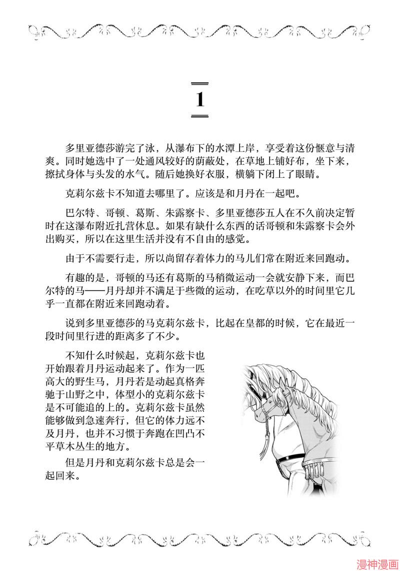 09卷附录4