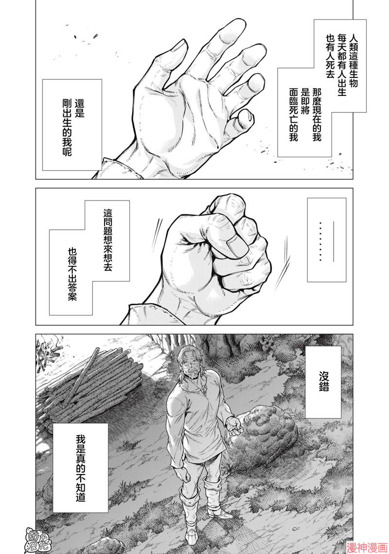 第64话3