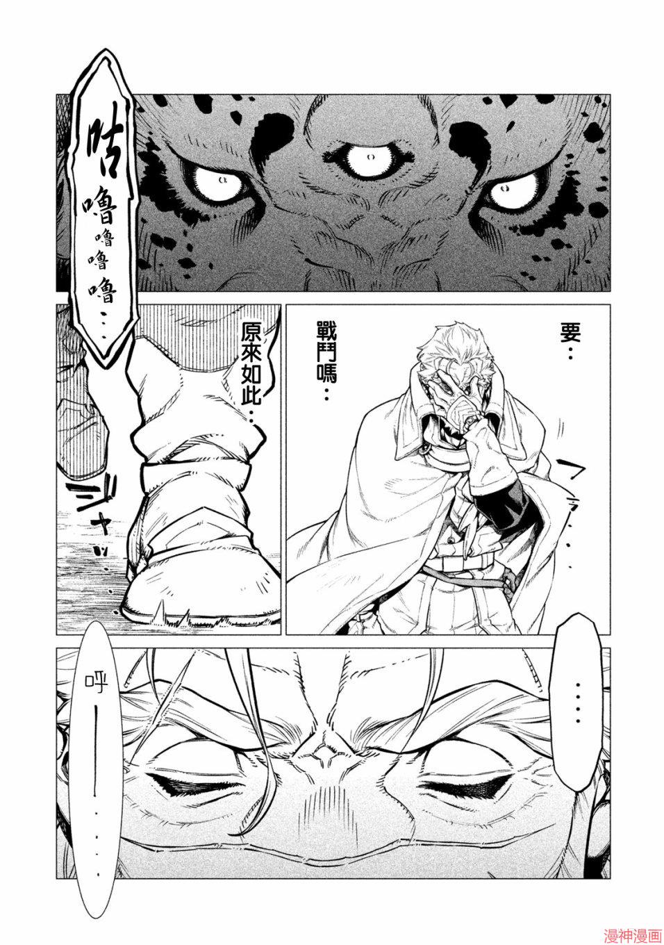 第27话4