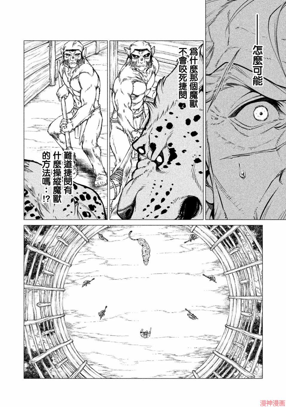 第27话3