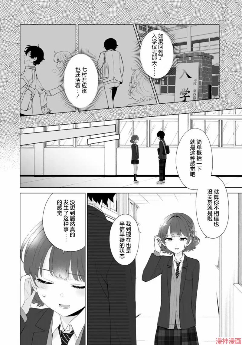 第2.1话3
