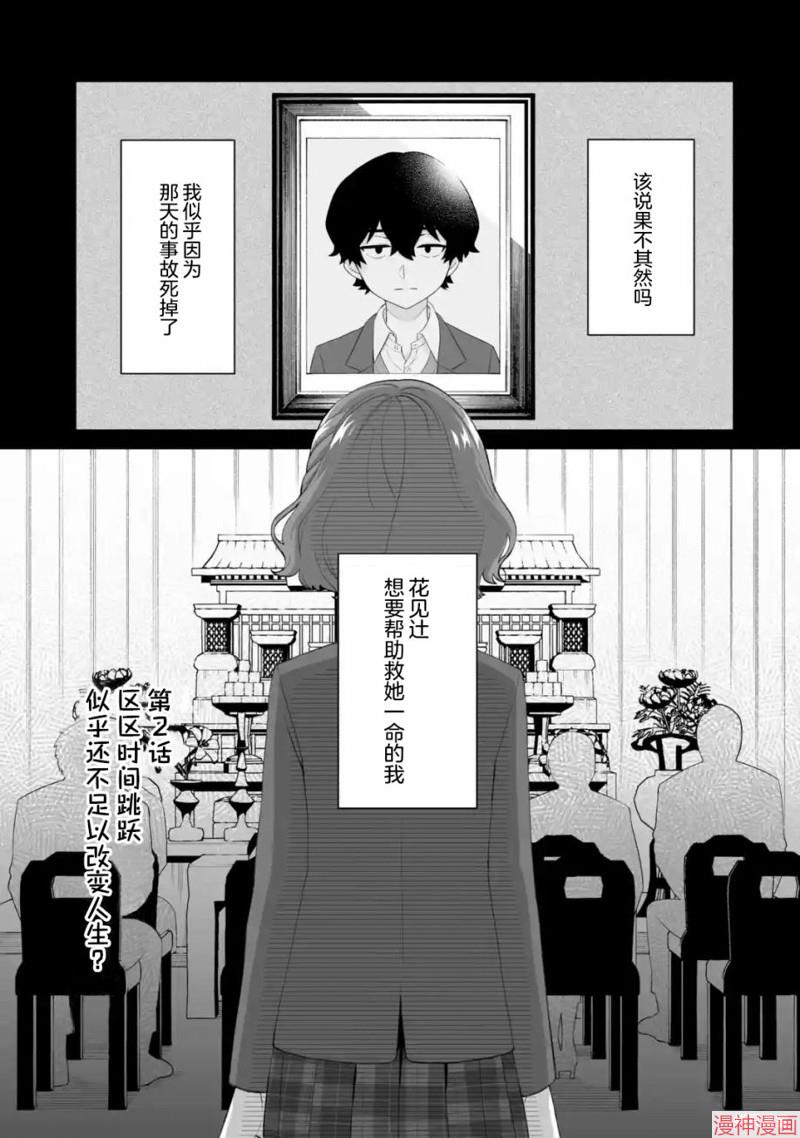 第2.1话0