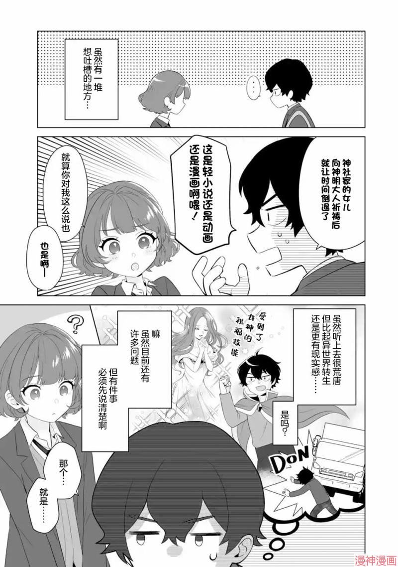 第2.1话4
