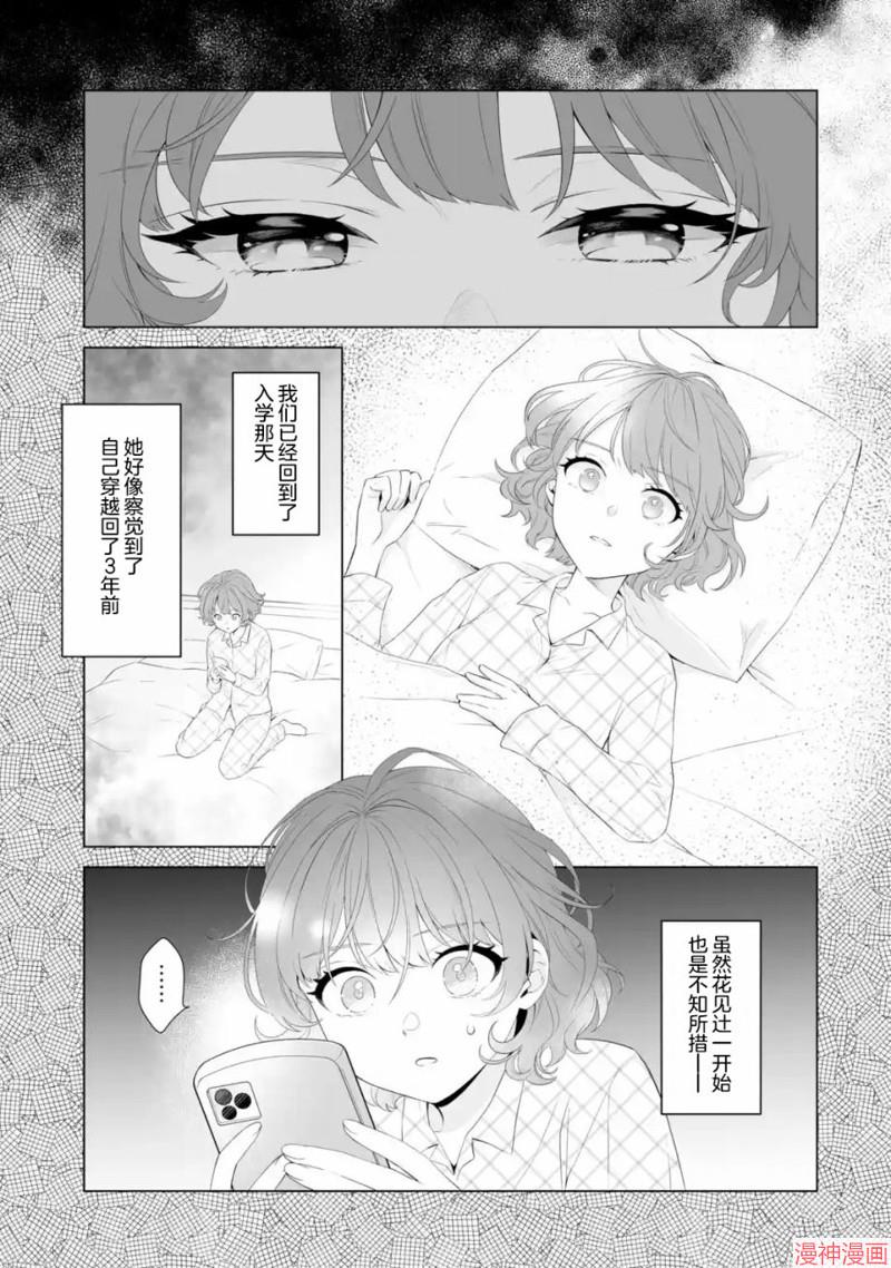 第2.1话2