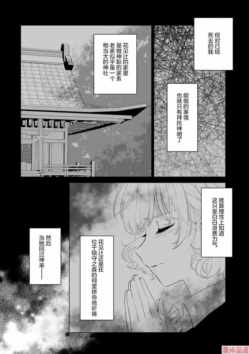 第2.1话1