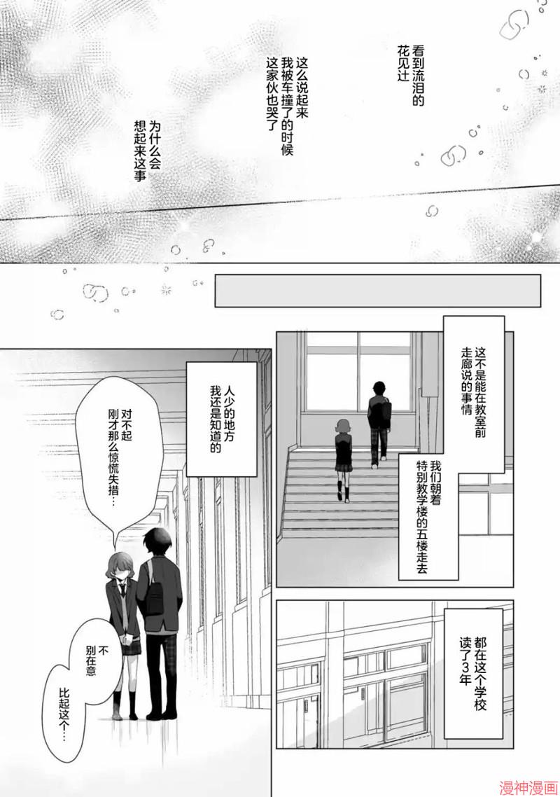 第1.5话3