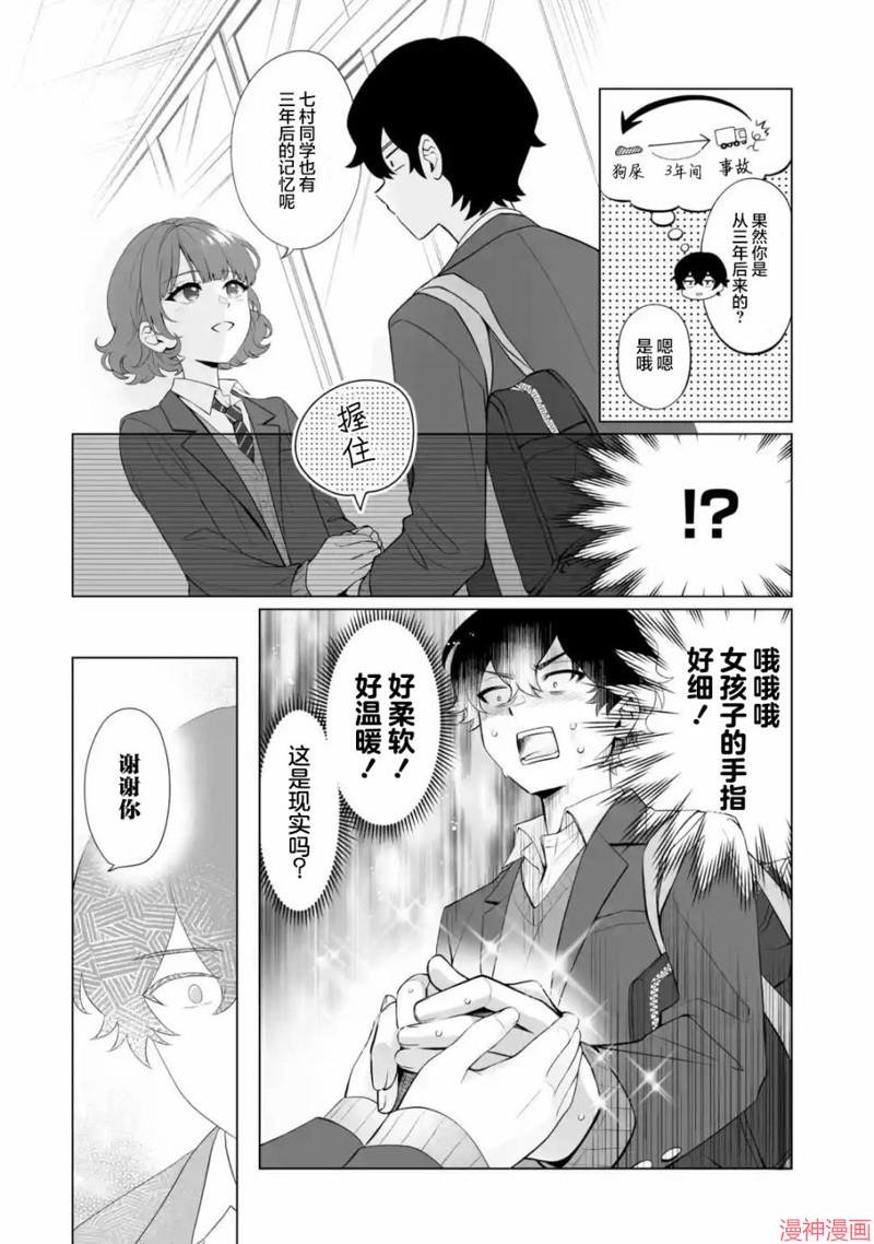 第1.5话4