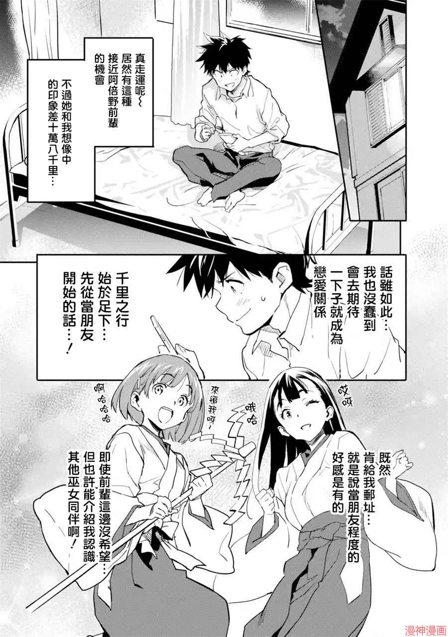 第02话3