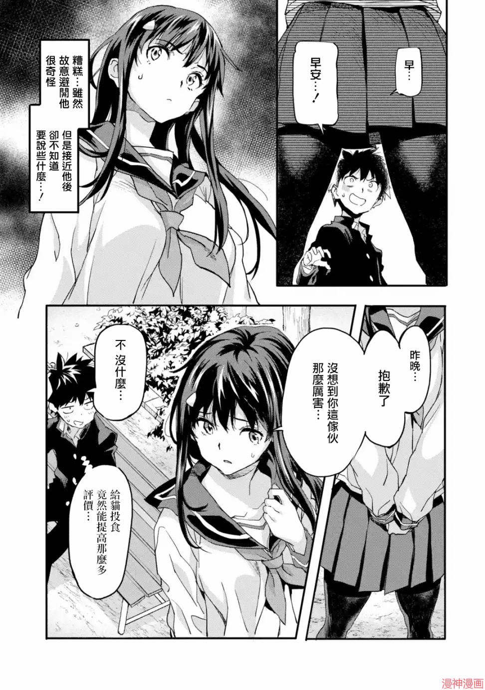 第03话2