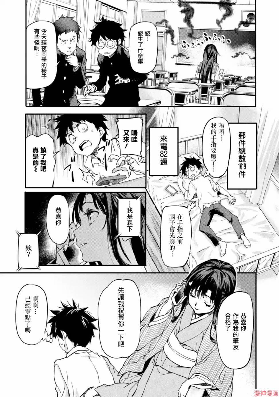 第3.3话0