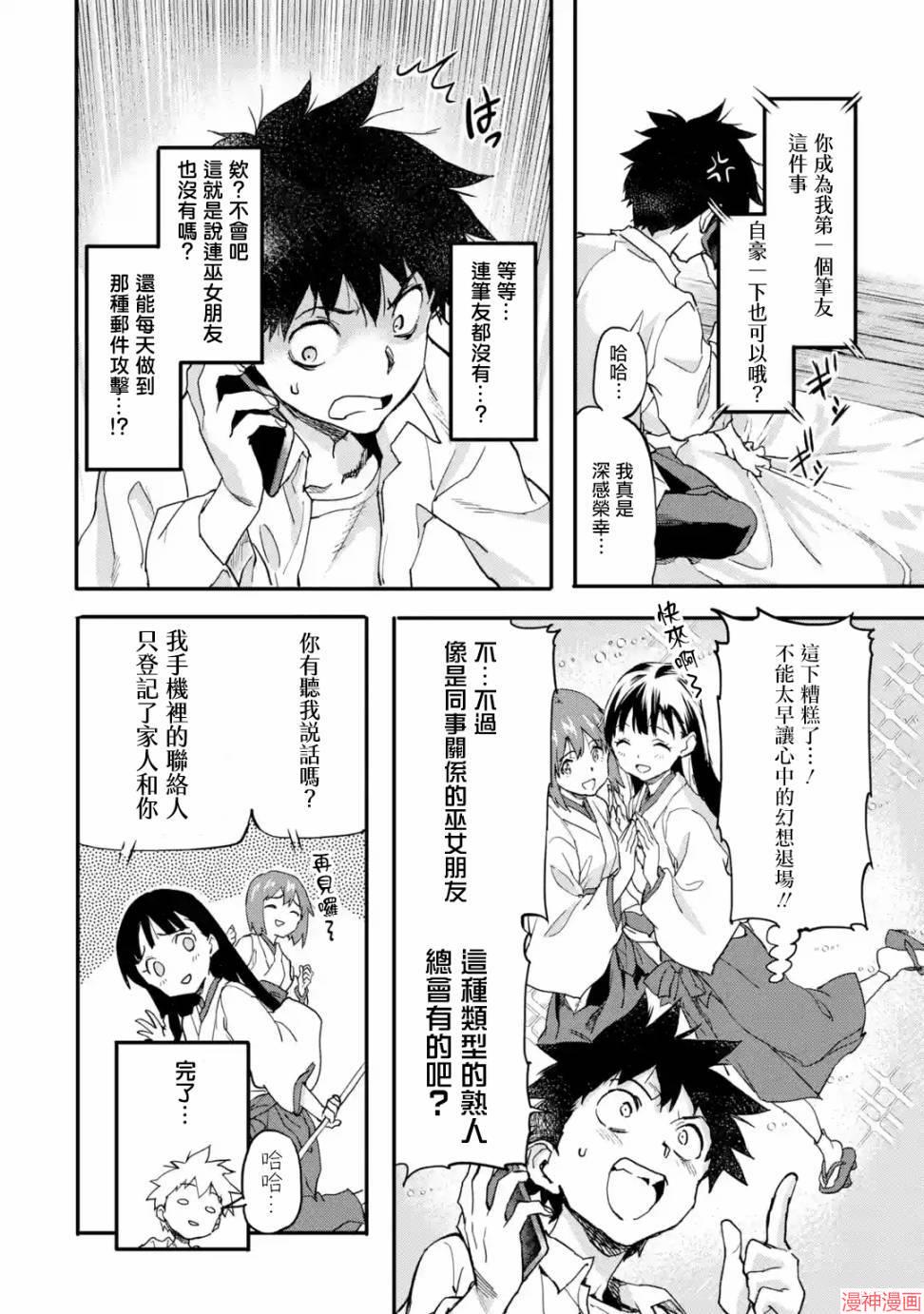 第3.3话3