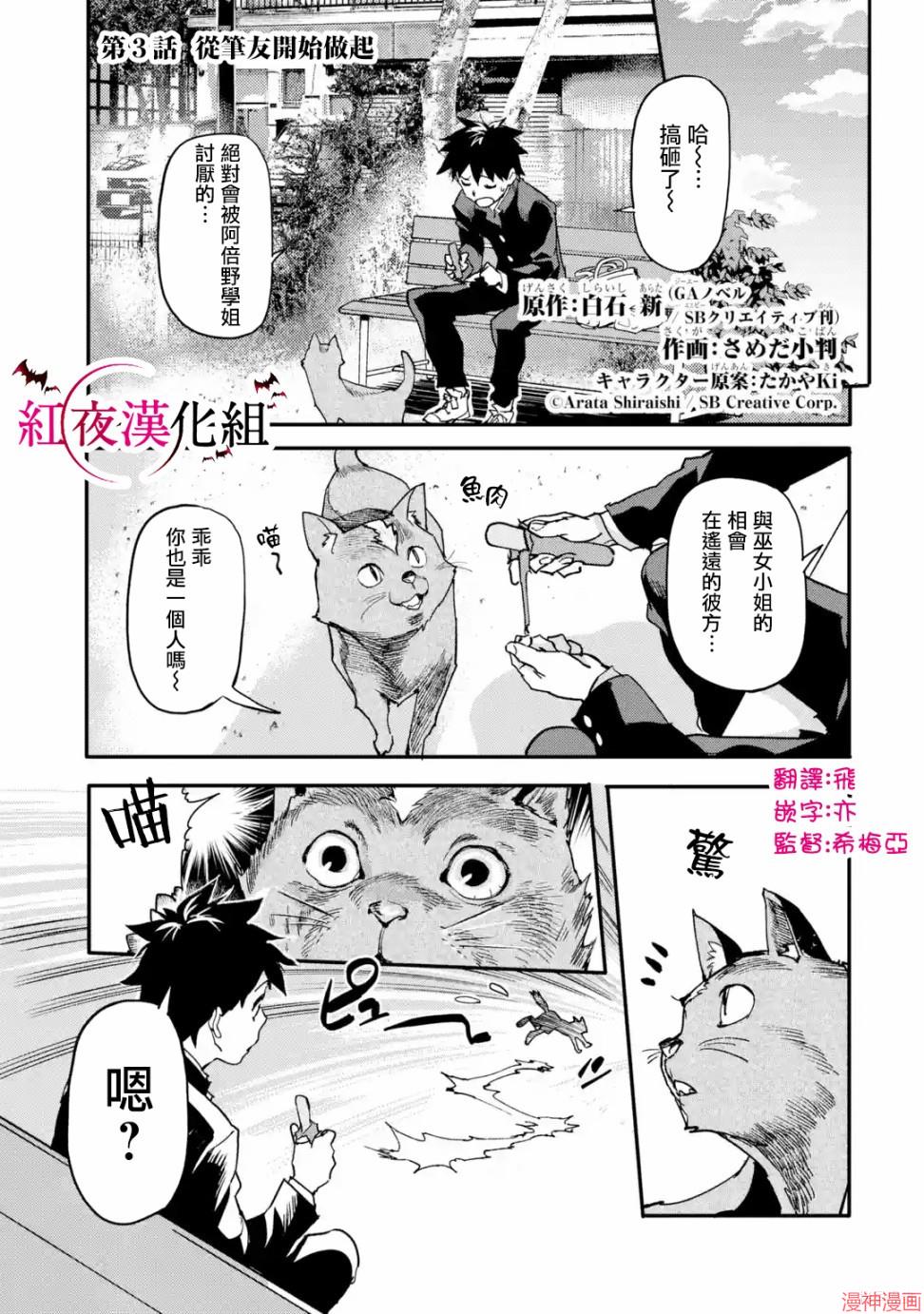 第03话0
