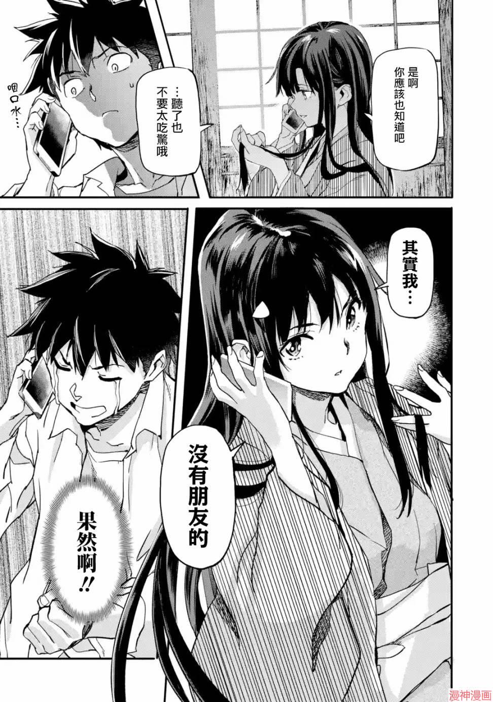 第3.3话2