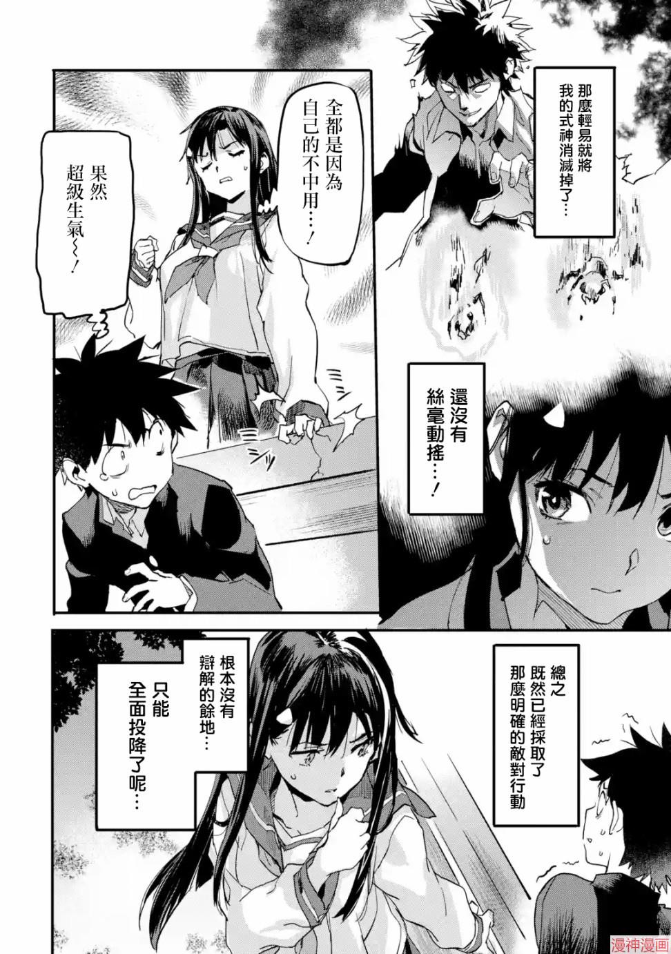 第03话3