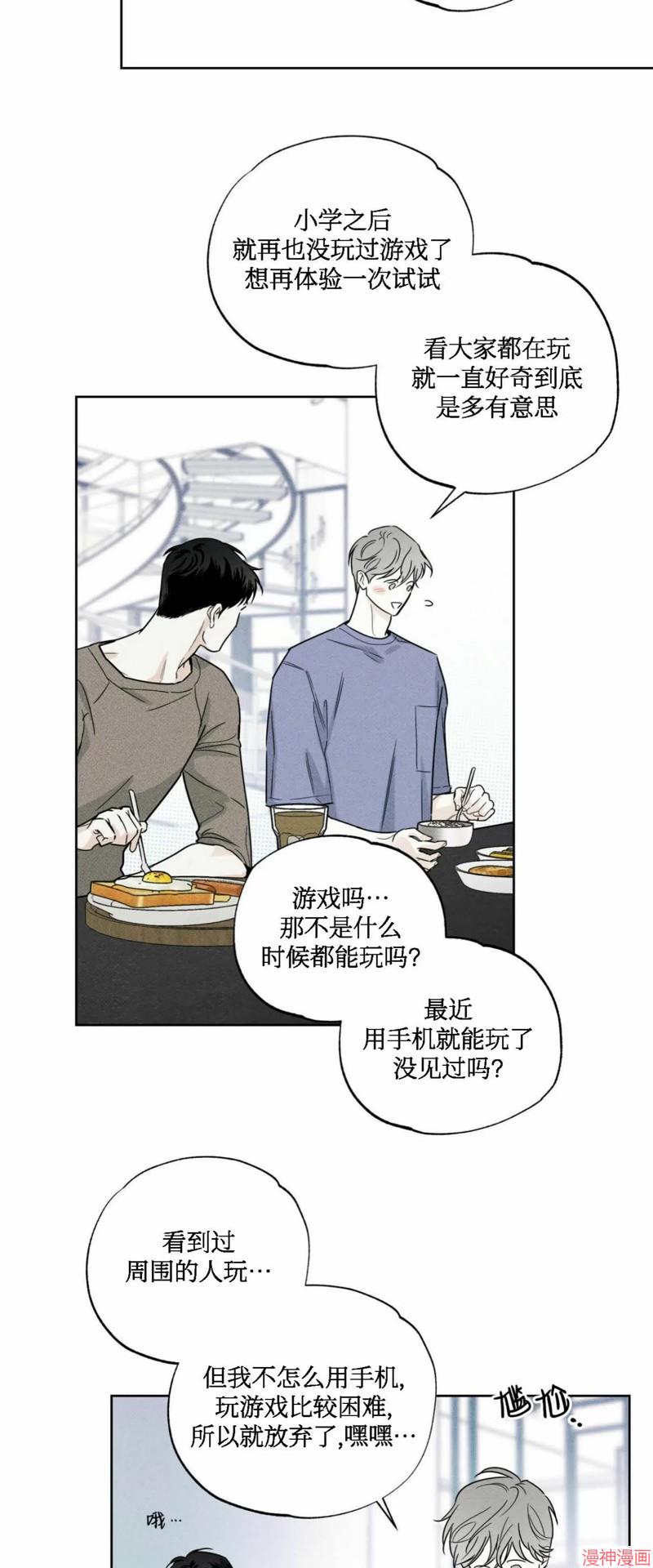 第29话4