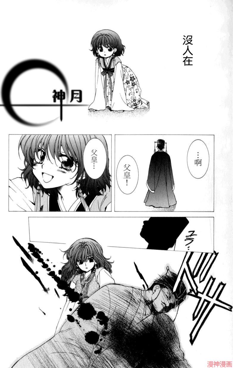 第4话3