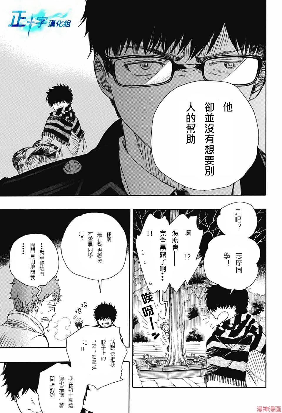第92话2