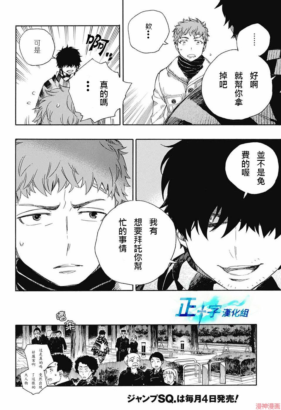 第92话3