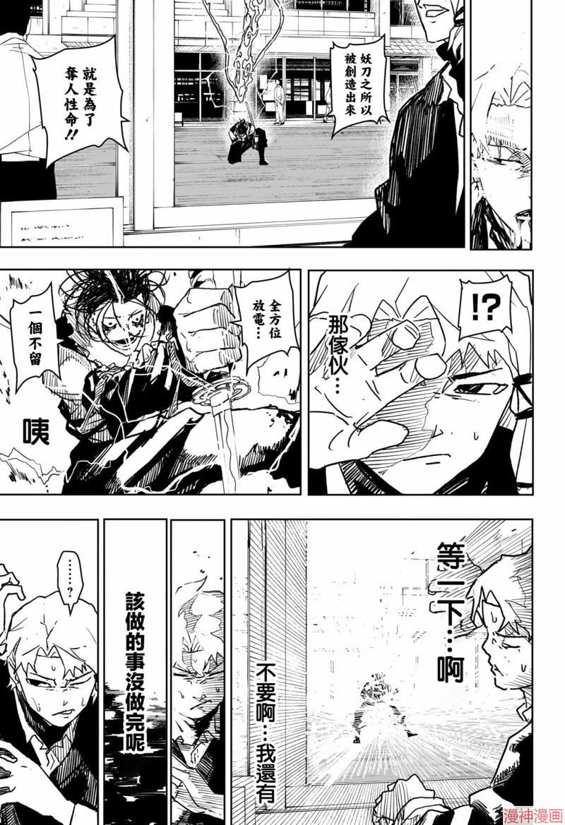 第19话2