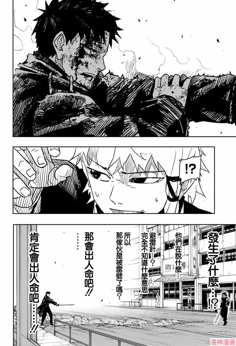 第19话3