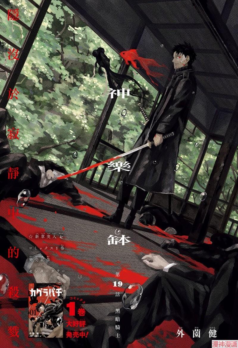 第19话0