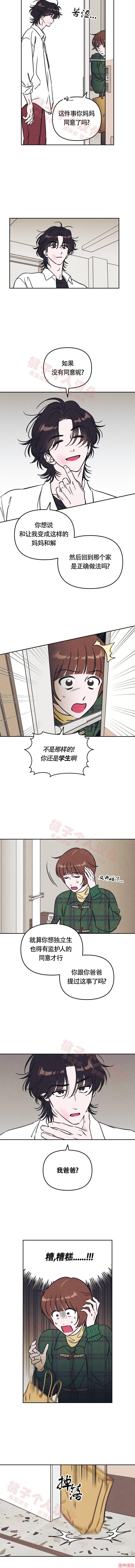 第11话4