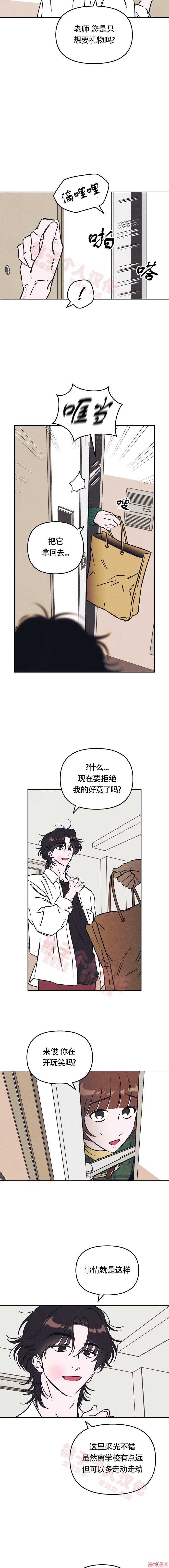第11话2