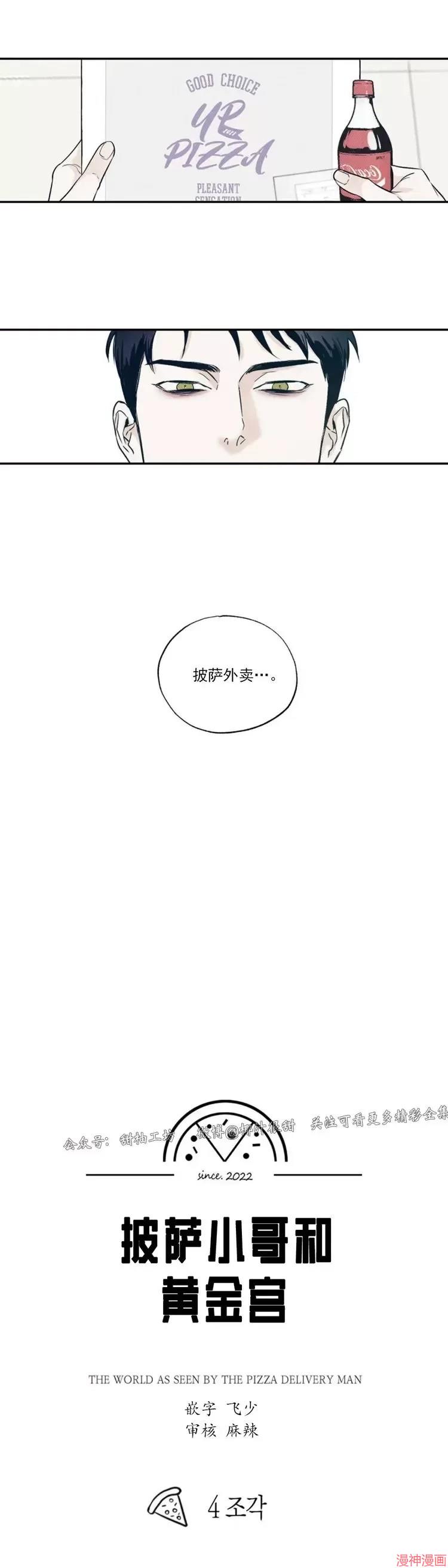 第04话4