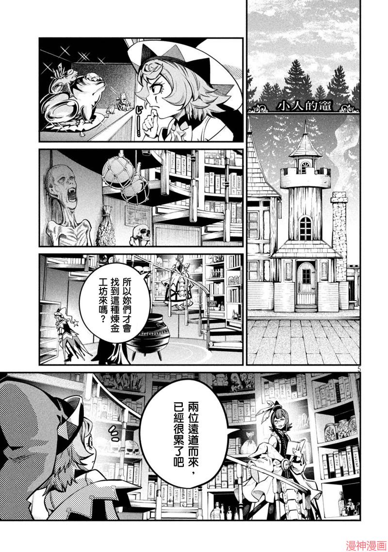 第112话4