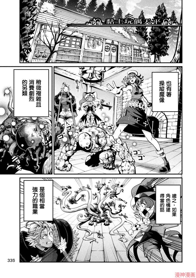 第112话2