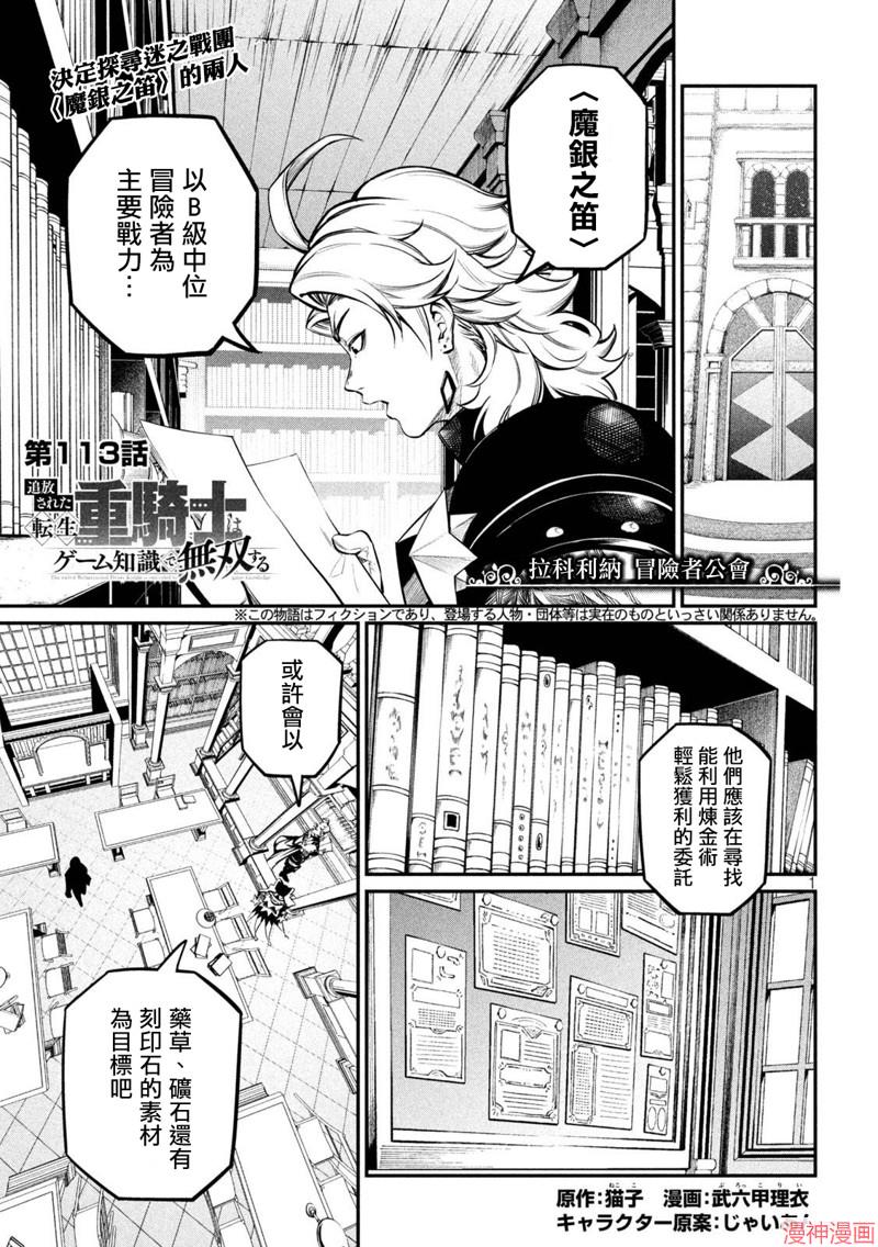 第113话0