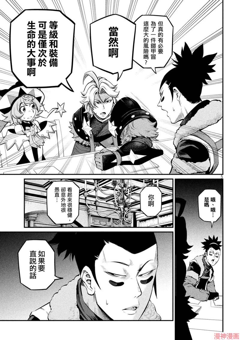 第113话4