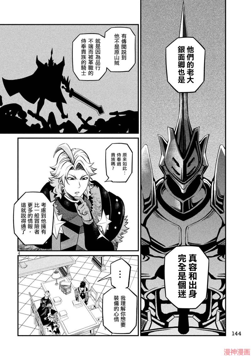 第113话3