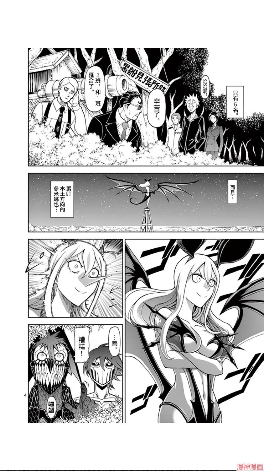 第92话3