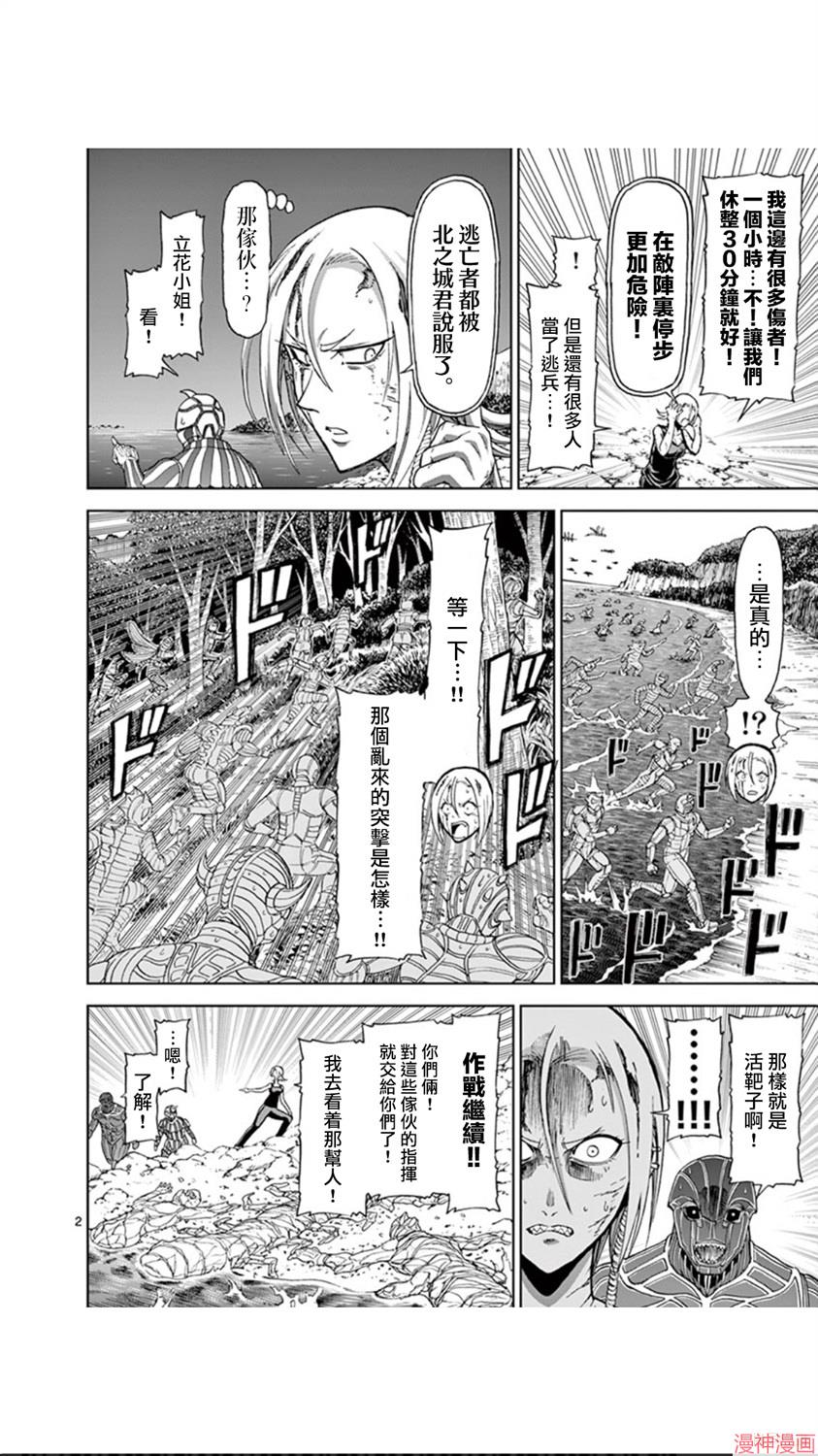 第92话1