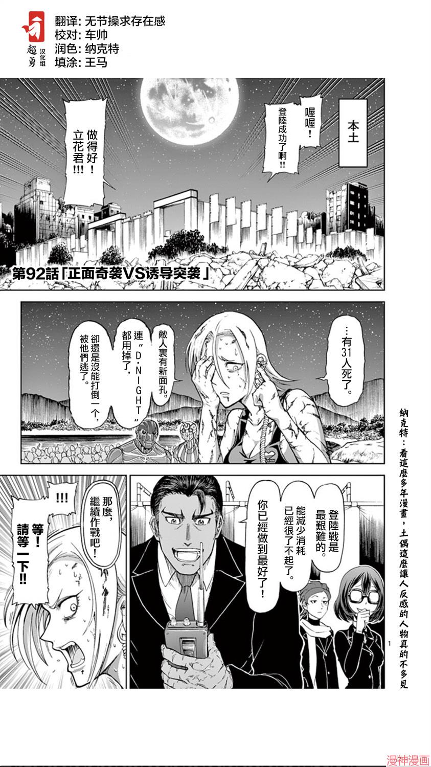 第92话0