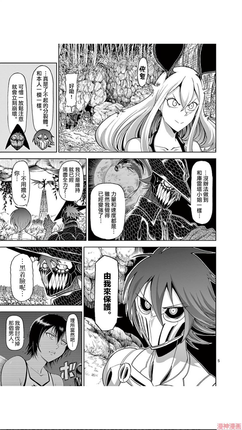 第92话4