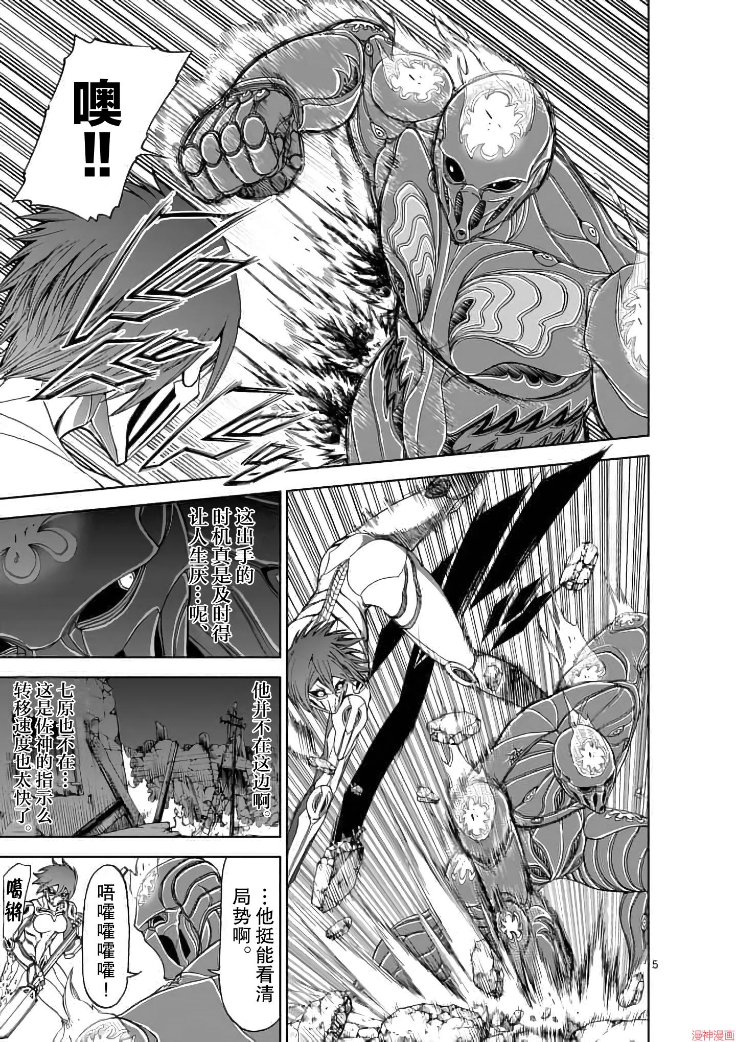 第53话4