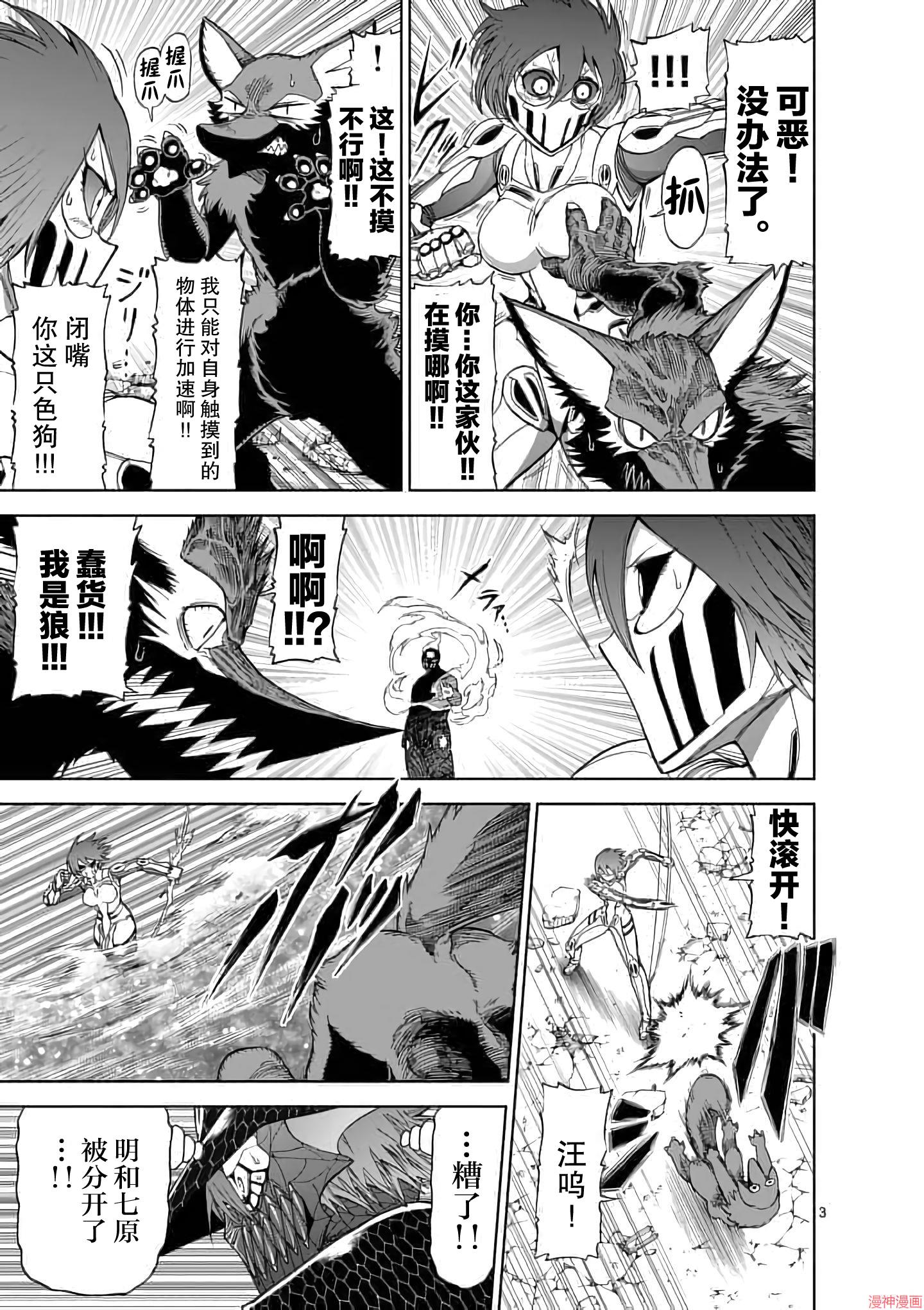 第53话2
