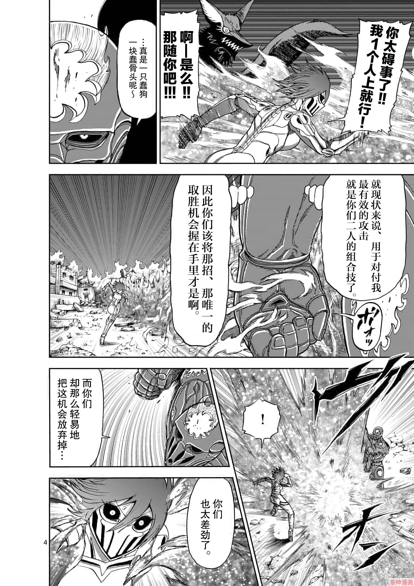 第53话3
