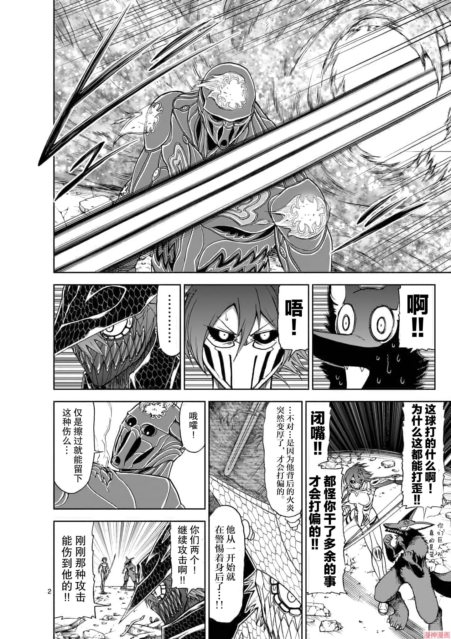 第53话1